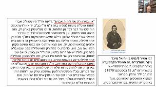 דף יומי מסכת סנהדרין דף טו Daf yomi Masechet Sanhedrin page 15  ע"י יוני גוטמן (שיעורי הדף היומי ב-20 דקות – מועבר ע"י ר' יוני גוטמן – לעילוי נשמת אביו ר' אלימלך צבי (צביקה) גוטמן ז"ל) - התמונה מוצגת ישירות מתוך אתר האינטרנט יוטיוב. זכויות היוצרים בתמונה שייכות ליוצרה. קישור קרדיט למקור התוכן נמצא בתוך דף הסרטון
