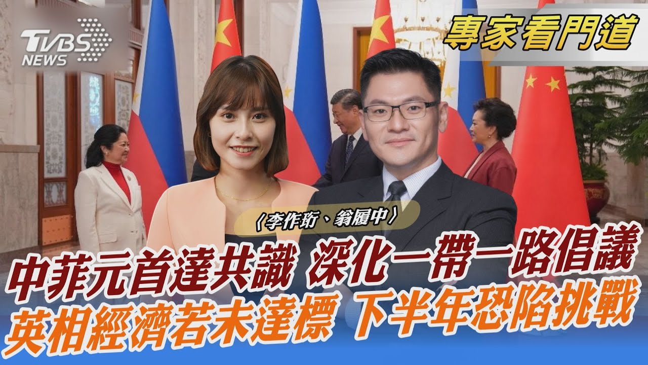 中菲元首會晤 不談南海爭議 只談經貿合作