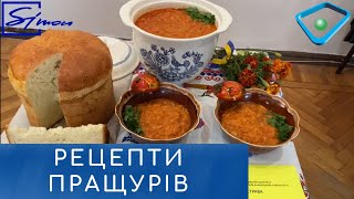 У Харкові відбувся фестиваль традиційної слобожанської їжі