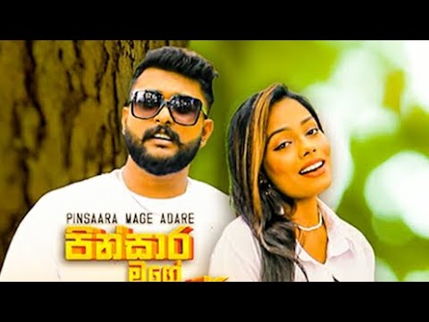 Pinsara Mage Adare/පින්සාර මගෙ ආදරේ(Amila Kavinda & Pavani Perera)Song Hiru Tv