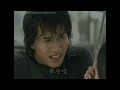 Meteor Garden 2001 Story