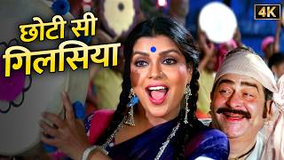 Download lagu भांग का नशा बढ़ाने वाला गाना - छोटी सी गिलसिया | Raj Kapoor-Zeenat Aman | Asha Bhosle-Kamlesh Avasthi mp3