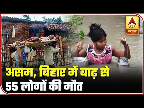 55 People Die As Flood Situation Worsens In Assam, Bihar | ABP News