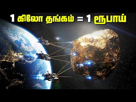 If this happens, the price of gold will fall - Golden Asteroid Psyche 16