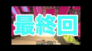 【マインクラフト】おいでよ、黄昏の森【コラボ実況】part15
