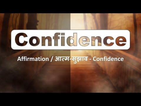 Confidence Affirmation in Hindi