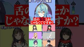 ゆめおに突然鋭いナイフを突きさすななたま【珠乃井ナナ/夢追翔/ましろ/早瀬走/弦月藤士郎/にじさんじ切り抜き】