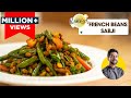 French Beans high protien Sabzi | चटपटी हरे बीन्स की sabji | healthy Recipe | Chef Ranveer