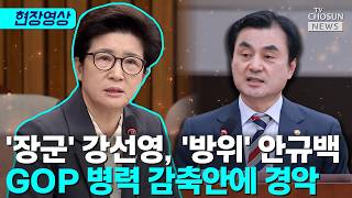 강선영 스스로 경계 공백 만들어…이적 행위와 다르지 않다 [티조Clip]
