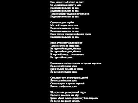 М. Леонидов & А. Мурашов - Полмили до дна