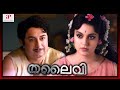 Kangana Meets Aravind For The First Time Thalaivii Movie Scenes Kangana Ranaut Aravindswamy