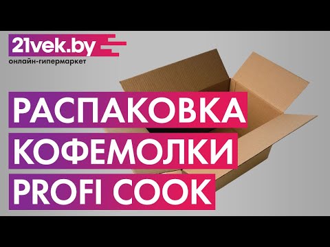 Миниатюра изображения товара Кофемолка Profi Cook PC-KSW 1021