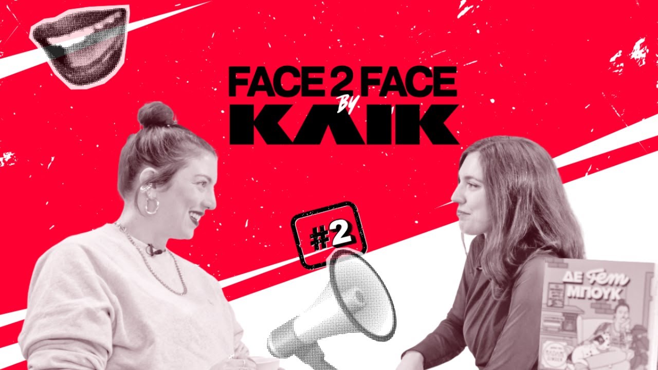 klik.gr — Madame Ginger