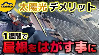 換気棟のルーフィングに切れ目を入れた結果は？