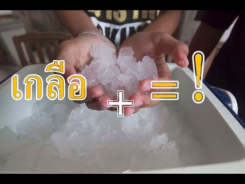 คลิกเพื่อดูคลิปวิดีโอ
