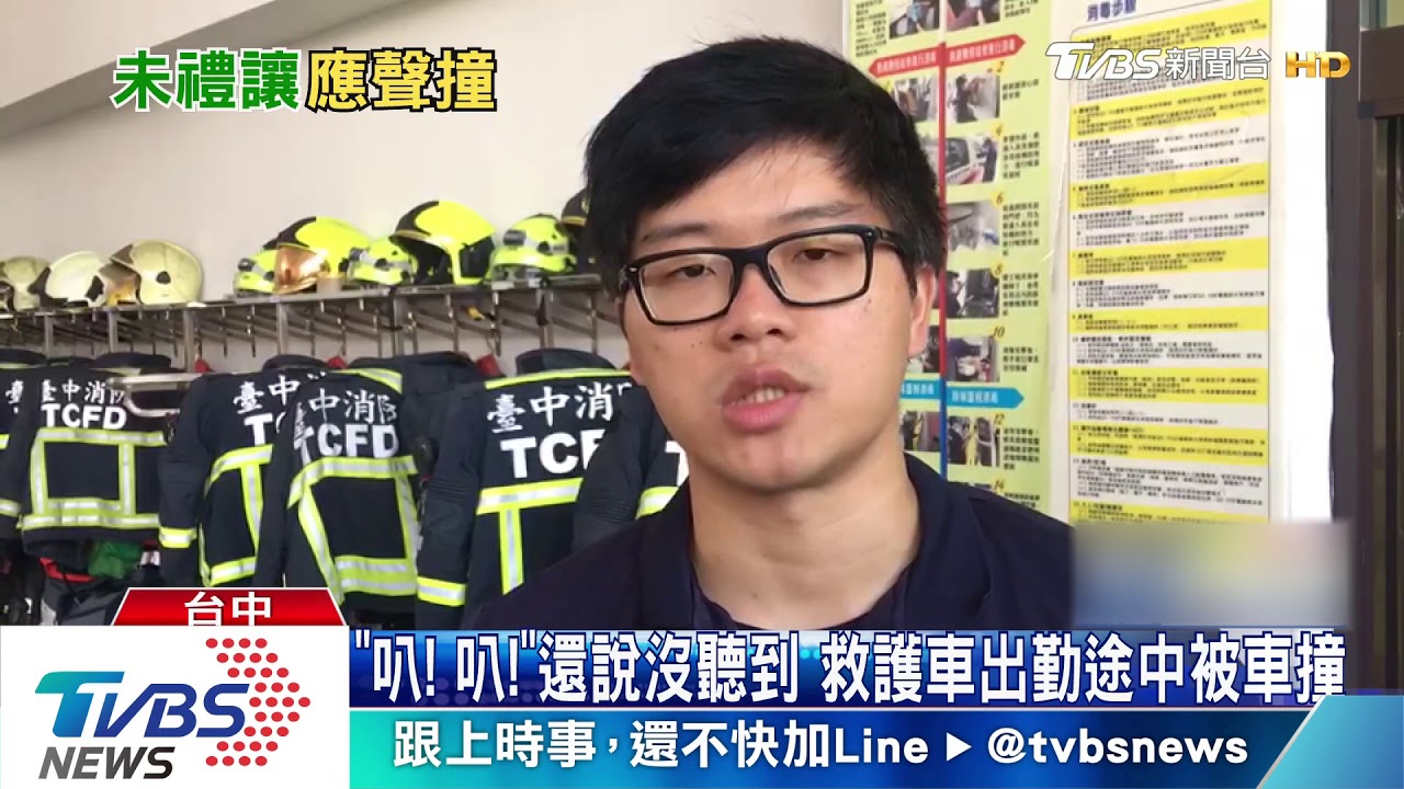 「叭!叭!」還說沒聽到 救護車出勤途中被車撞