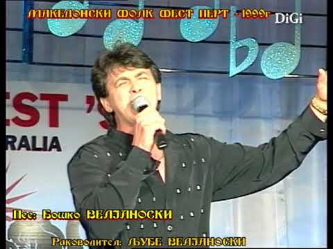 MACEDONIAN FOLK FEST PERTH - 99 - BOSKO  VELJANOSKI - ZLATNA MLADOST