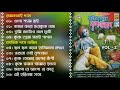 Baul Sure Krishna Bhajan | বাউল সুরে কৃষ্ণ ভজন | Vol - 2 | Janmaashtami Special | Sri Kr
