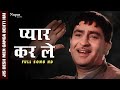 Pyar Kar Le Mukesh Raj Kapoor Pran Top Bollywood Song Jis Desh Men Ganga Behti Hai 1960