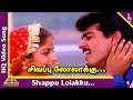 சிவப்பு லோலாக்கு பாடல் காதல் கோட்டை �