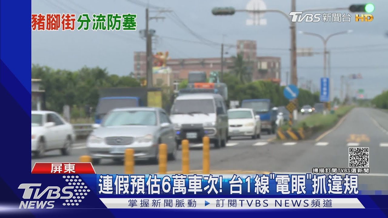 豬腳街怎麼停車? 中秋連假交通管制一次懂