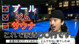 【驚愕】オーストラリアのシェアハウス..最高です。