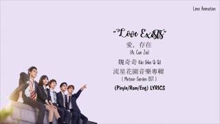 Download lagu Wei Qi Qi - Love Exists [Pinyin/Rom/Eng LYRICS] #METEORGARDEN #LIMEANIMATION mp3