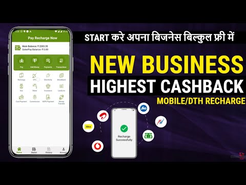 Admin recharge software service