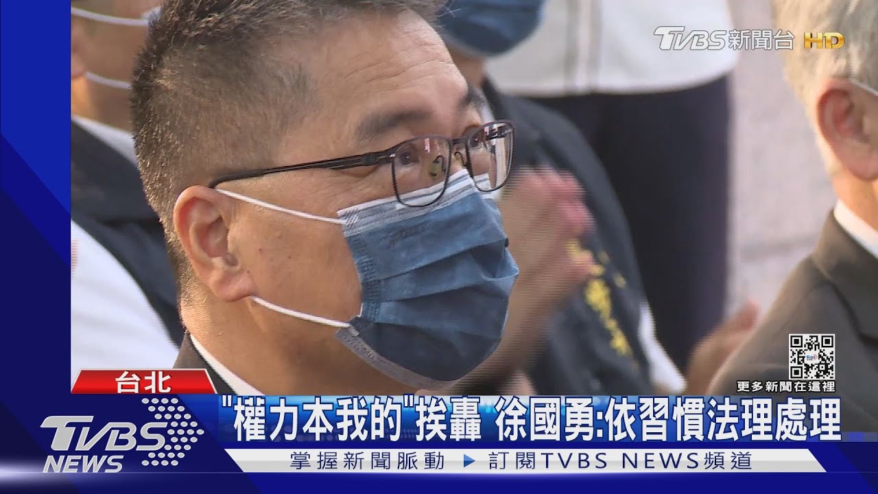 權力風波!挨轟「介入」警察人事 徐國勇駁:不能這樣說有權者