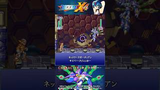 ロックマンX4 シリーズ 紹介解説 「サイバー・クジャッカー」 VOICEROID実況 #Shorts