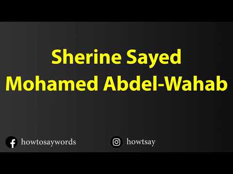 How To Pronounce Sherine Sayed Mohamed Abdel Wahab شيرين سيد محمد عبد الوهاب
