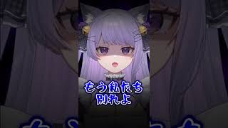 ゲームで破局するカップルあるある　#vtuber #ゲーム実況 #切り抜き