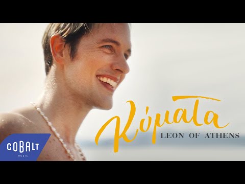 Leon of Athens - Κύματα | Official Video Clip