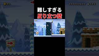 みんなはクリア方法分かったかな？ #スーパーマリオメーカー2 #ゲーム実況 #世界のコース