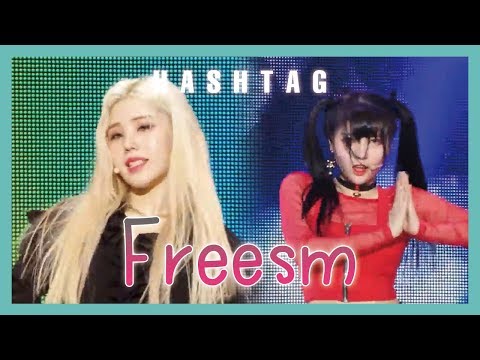 [HOT] HASHTAG - Freesm , 해시태그 - Freesm Show Music core 20190420