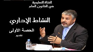 كورس النشاط الإداري 2026