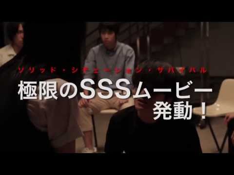映画『人狼ゲーム』予告編