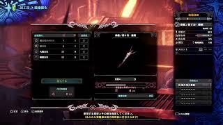 [声無し]ムフェト・ジーヴァ初見野良マルチ MHW:IB 配信＃78 1080p60fps