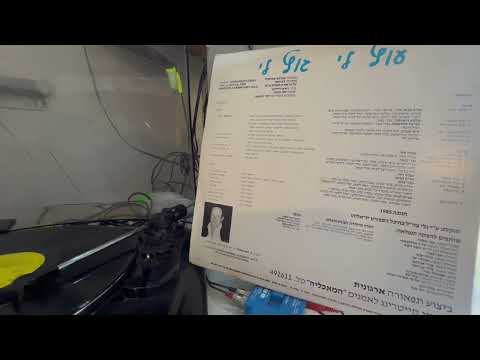 עפרה חזה שיר השליחות Ofra Hazah la chanson de la mission