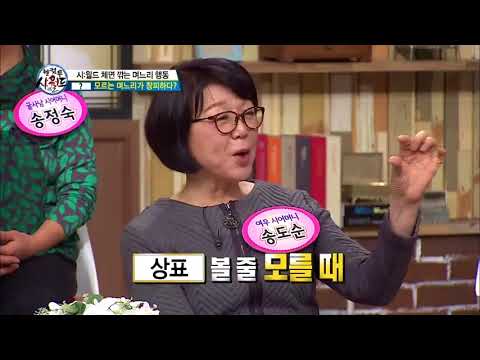 시월드 체면 깎는 며느리 행동 BEST 3_채널A_웰컴투시월드 113회