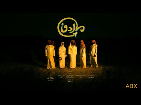 كلمات اغنية ما ردو