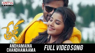 Andhamaina Chandhamaama Full Video Song   Tej I Lo
