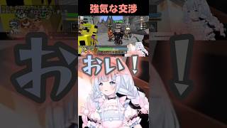 叶さんに強気プロレスを仕掛けるつらーら #白熊つらら #reject #新人vtuber #切り抜き