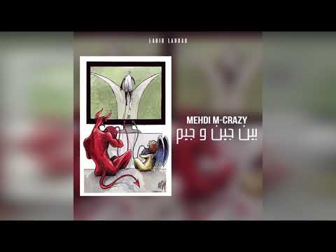 Mehdi M-Crazy - Bin Jin w Jim ( Official Audio )