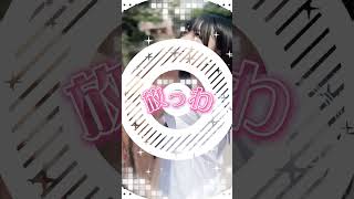 ふうかちゃんだよ💕#shorts #かわいい #ふうか色々ちゃんねる #ふうか色々物語#ふうか色々探検隊