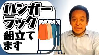 【癒し回】それなりに「ぽいもの」を完成させる浜田聡