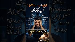 Download lagu Is Satan Destroying Your Peace? 💔 | Watch This Before You Lose Hope #shorts #viral #depression mp3 Download lagu Is Satan Destroying Your Peace? 💔 | Watch This Before You Lose Hope #shorts #viral #depression mp3