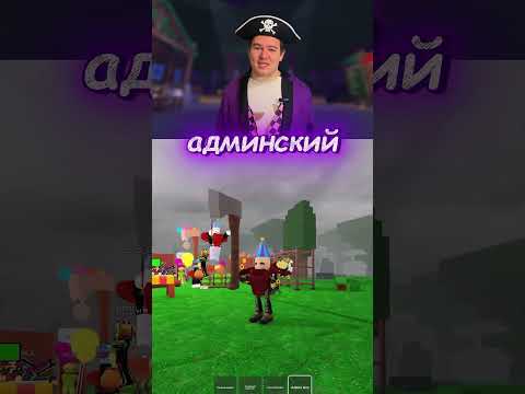 АДМИН ИВЕНТ В 99 НОЧЕЙ В ЛЕСУ В РОБЛОКС! #роблокс