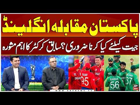 T20 World Cup 2026: ENG vs PAK Match Prediction – Who will win today’s match?