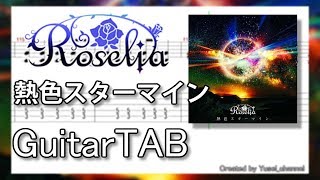 契約する 喉が渇いた 交差点 Roselia R ベース Tab Compania Jp